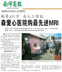 Nanyang daily chinese newspapers (malacca branch). Nanyang Siang Pau Mawar Medical Centre New Latest Mri Scanner Arrives 1st In Malaysia Matrix Concepts Holdings Berhad