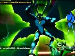 بن تن الين فورس أغنية البداية youtube youtube