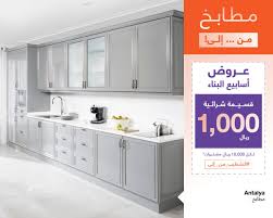 Abyat Ksa No Twitter زوايا مدروسة تصاميم أنيقة أفكار عملية بأسعار رائعة مع عروض أبيات اليوم اضغط على الرابط Https T Co Akpsxfushp للإطلاع على البرشور التشطيب من إلى مطابخ أبيات Https T Co Gbvoifkwpy