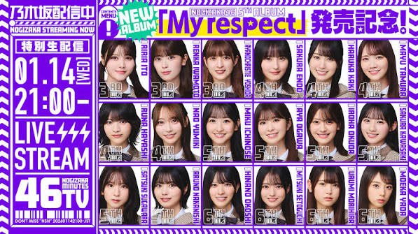 “My respect”発売記念！乃木坂46分TV生配信