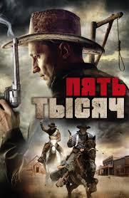 джейн берет ружье смотреть онлайн бесплатно в хорошем качестве Film Na Tom Stoim 2003 Smotret Onlajn Besplatno V Horoshem Hd Kachestve