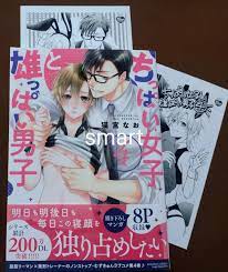 目立った傷や汚れなし】特典付き「ちっぱい女子と雄っぱい男子 ④巻」猫宮なお ☆送料120円の落札情報詳細 - ヤフオク落札価格検索 オークフリー