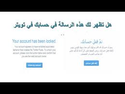 ‏‫انقر أو اضغط على أيقونة المعلومات حدد إبلاغ. Ø§Ø®ØªØ±Ø§Ù‚ Ø­Ø³Ø§Ø¨ Ø¨Ø±Ø§ÙŠÙØª ØªÙˆÙŠØªØ±