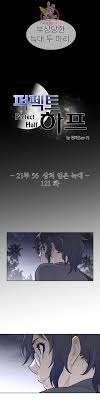 Perfect half chapter 26 next chapter: Perfect Half Raw Chapter 132 Read Manhwa Raw Manhwa Hentai Manhwa 18 Raw Manga Hentai Manhwa Hentai Manga Hentai Comics