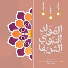 100 صور عن المولد النبوى الشريف 2021 تهنئة عيد المولد النبوي birthday images calligraphy design birthday