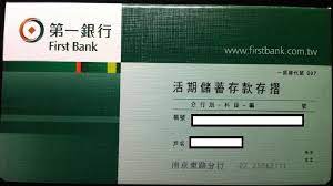 《功德銀行》 仙佛聖訓整理曲：陽文蓁 編曲：周志宏．影宸音樂工作室人間銀行有存摺 存多存少總輪迴命中有時終須有 命中無時莫強求天上銀行有存摺 存進功德消罪業利息高達千萬倍 福蔭後代增福慧金鑽高貴 不如大道的尊貴屋廈華美 不如修道有品味錢財萬貫 不如辦道樂心扉擁有權位. ç¬¬ä¸€éŠ€è¡Œå­˜æ'ºéŠ€è¡Œä»£ç¢¼ä¸€è¦½è¡¨ Liudong