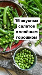 салат с курицей и грибами и огурцами и яйцами 15 Vkusnyh Salatov S Zelyonym Goroshkom Recept Salat S Zelenym Goroshkom Recepty Prigotovleniya Kulinariya