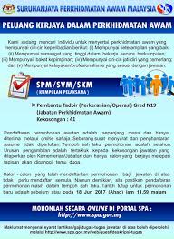Gaji kelayakan tugas pembantu pendaftaran. Pembantu Tadbir N19 Jabatan Perkhidmatan Awam Malaysia Jpa Kerja Kosong Kerajaan