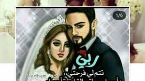 أمثال ليبية مضحكة للفيسبوك والواتس آ. Ø¹Ø±ÙˆØ³ Ø¨Ù†ØºØ§Ø²ÙŠ Ù‚ØµØ© Ø§Ù„ÙØªØ§Ø© Ø§Ù„ØªÙŠ Ø£Ø¨ÙƒØª Ø§Ù„Ù„ÙŠØ¨ÙŠÙŠÙ†