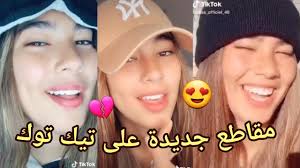 Nada Mh أجمل مقاطع جديدة لندى على تيك توك Tik Tok Youtube