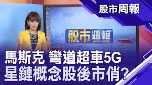 Check '啟碁科技' best players, trophies graph, members role, club performance and more. I Ytimg Com Vi Wjuiyhjaqik Maxresdefault Jpg