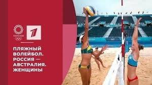 Jul 01, 2021 · wada полагает, что данный зверь ассоциируется с нашей страной. Volejbol Igry Xxxii Olimpiady 2020 V Tokio Pervyj Kanal