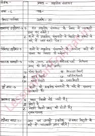 Evs Lesson Plan Class 6 Natural Resources How To Plan Lesson Plan Pdf Lesson