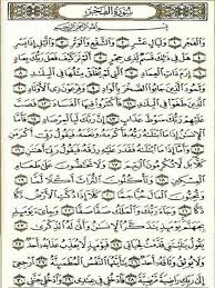 تفسير سورة الفجر أفادنا الله وإياكم مختصر تفسير ابن كثير Facebook