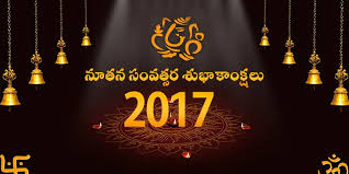 Happy New Year Telugu Images New Year Images Telugu New Year Happy New Year Images