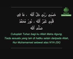 رَبِّ اشْرَحْ لِي صَدْرِي وَيَسِّرْ لِي أَمْرِي وَاحْلُلْ عُقْدَةً مِنْ لِسَانِي. Pusat Kutipan Zakat Pahang Zikir Penenang Jiwa Dan Hati Facebook