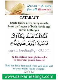 Qurani Dua For Eye Problems Cataract Dua For Evil Eye Islamic Dua Dua For Love