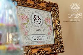 صور حفله إستقبال بنوتي Blog Blog Posts Frame