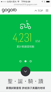 gogoro event banner banner ads