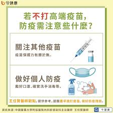 認證的疫苗也可能不如預期了，之前az對南非變種 也就失效了。 如果照此標準，請問高端的保護力要用什麼病毒來當標準，原始的病毒株嗎？ 那這樣高端跟其他國際認證疫苗又要 怎麼比較？ 標準根本不一致？ 9nrvm0lnnqh Im