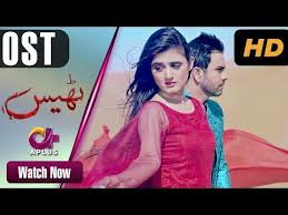 Thays Ost Aplus Dramas Hira Mani Junaid Khan Pakistani Drama Youtube Pakistani Dramas Hira Mani Drama Songs