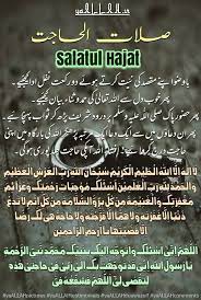 Salatul Hajat Ki Namaz Ka Tarika Salatul Hajat Ki Fazilat Salatul Hajat Namaz For Marriage Hajat Namaz Timings Salatul Hajat For Marria Namaz Namaz Timing Pray