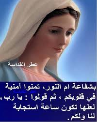 عطر القداسة