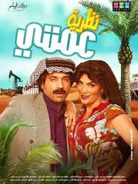 افضل 7 افلام للفنان حسن الرداد best 7 movies by hassan elradad عقدة الخواجة نظرية عمتى الانسة مامى جوازة ميرى كف القمر احكى يا شهر زاد زنقة ستات #حسن الرداد. Hasan Al Raddad Actor Filmography Photos Video