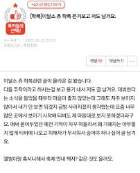 이브닝 어떤 xx가 신고했어?.'학폭' 피해 학생 문책한 교사 / ytn. Dou6bvycq3t5m