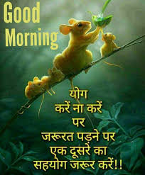 Good morning wishes on instagram: Nice Thought Good Morning Images In Hindi The Quotes