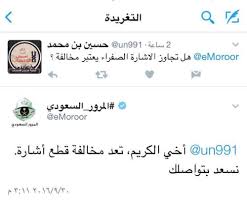 مخالفة ساهر قطع اشارة