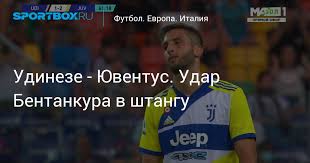 Ювентус изпусна да стартира с победа новия сезон в серия а. Hzukpiv6llstym
