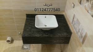 أحواض جرانيت برادسيو رخام وجرانيت مطابخ واحواض حمامات Facebook