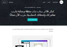 كيفية تصميم فلتر سناب شات احترافي مجاني بسهولة معلومة
