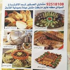 مطعم مشاوي الصقور En Twitter الحمدلله تم اليوم افتتاح مطعم مشاوي الصقور في السوادي مكه هايبر ماركت نتمنى حضوركم لتجربة اشهى المأكولات المصريه اكل مطاعم الباطنه مسقط Https T Co Msxgo5ajwl