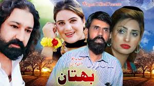 Bohtan // New Drama 2024 // Umar Gul Rabia Aman