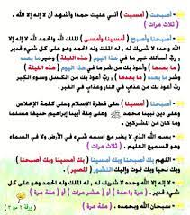 جميع أذكار الصباح والمساء مكتوبة كاملة بالصور اذكار المساء والأذكار الصباحية والمسائية مصورة بخط كبير بالتشكي hd wallpapers for mobile allah islam life hacks