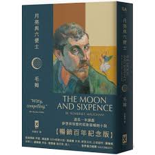 Include (or exclude) self posts. æœˆäº®èˆ‡å…­ä¾¿å£« æš¢éŠ·ç™¾å¹´ç´€å¿µç‰ˆ å¥ å®šæ¯›å§†æ–‡å­¸åœ°ä½çš„å¤¢æƒ³ä¹‹æ›¸ åå®¶å°Žè®€ ç²¾è£å…¨è­¯æœ¬
