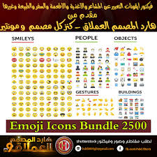 فيكتور أيقونات التعبير عن المشاعر والأغذية والأطعمة والسفر والطبيعة وغيرها Creativemarket 2500 Emoji Icons Bundle مجموعة كبيرة من الأ Icon Periodic Table Emoji