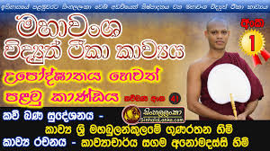 Download and convert serivanija viridu bana jathakaya to mp3 and mp4 for free. Sinhalalanka Lk Posts Facebook
