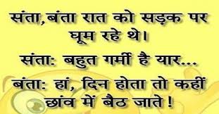 Ye tarika to paanch (5) saal se try kar raha hoon phir bhi meri biwi pregnent ho jati hai sali. Santa Banta Jokes Double Meaning Images Non Veg Images Santabantajokes Doublemeaningimages Nonvegimages Http B Very Funny Jokes Wife Jokes Jokes In Hindi