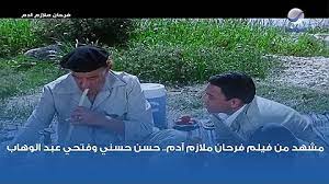 We did not find results for: ÙÙŠÙ„Ù… ÙØ±Ø­Ø§Ù† Ø§Ø²Ù… Ø§Ø¯Ù… Mp3