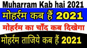 Saturday, 14 november 2020 ko diwali tha lakin ab 2021 aachuka hai to ab aap ko ye janana hai ki diwali 2021 kab hai. Muharram Kab Hai 2021 Muharram 2021 Date In India à¤® à¤¹à¤° à¤°à¤® à¤•à¤¬ à¤¹ 2021 Muharram 2021 Youtube