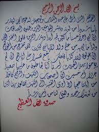 Arabic Calligraphy Types Islamic Calligraphy Farsi Calligraphy