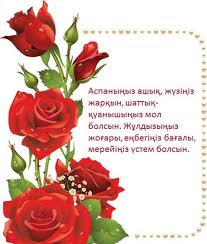 поздравление с днем рождения в стихах женщине 75 лет Pin By Ajnash On S Dnem Rozhdeniya Rose Flowers Plants