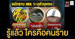 คืบหน้า คดีน้องชมพู่ เตรียมส่งผล ลุงพล ป้าแต๋น และครอบครัวน้องชมพู่ เข้าที่ประชุม ตร. Ecjhdps6k Zi6m