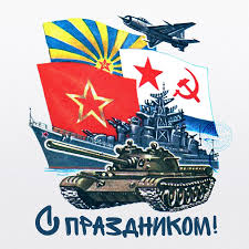 поздравления с днем защитника отечества 7 мая в прозе Bud Bogat Lyubim Uvazhaem S Dnyom Zashitnika Otechestva Skachajte Na Davno Ru