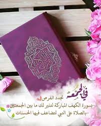Epingle Par H El Sur Hajar Google Play Coran Idee