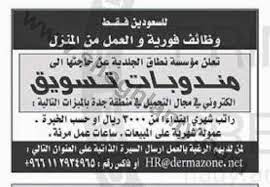 Maybe you would like to learn more about one of these? Himself Possible Cruelty ÙˆØ¸ÙŠÙÙ‡ Ù…Ù† Ø§Ù„Ù…Ù†Ø²Ù„ Ø¨Ø±Ø§ØªØ¨ Ø´Ù‡Ø±ÙŠ Idahoeconomics Com
