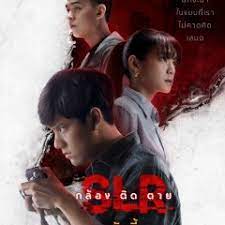 SLR (2022) - MyDramaList